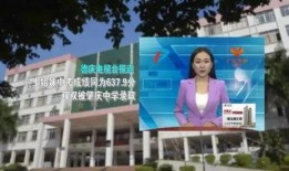 新开河学校爆料视频曝光
